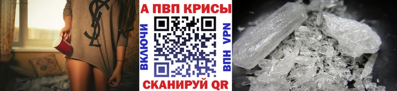 A-PVP Соль  Бронницы 