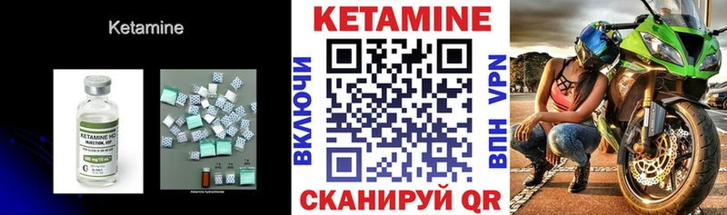 КЕТАМИН VHQ Бронницы