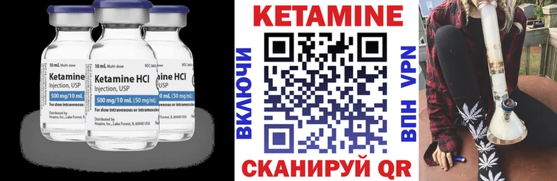Кетамин ketamine  Бронницы 